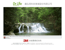 Tablet Screenshot of drlifetw.com